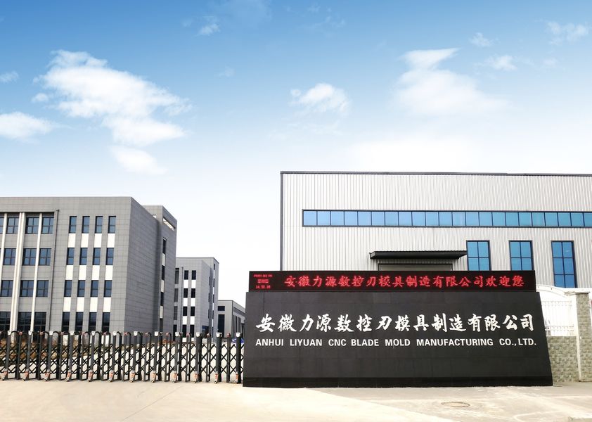 چین Anhui Liyuan CNC Blade Mold Manufacturing Co., Ltd. نمایه شرکت